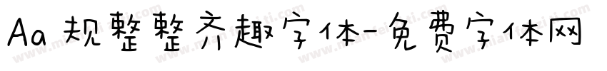 Aa 规整整齐趣字体字体转换